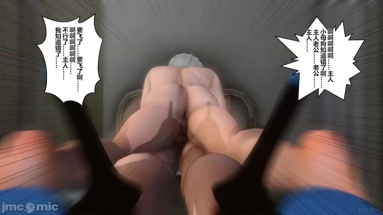 征服丝袜女教师 征服丝袜女教师 第144页