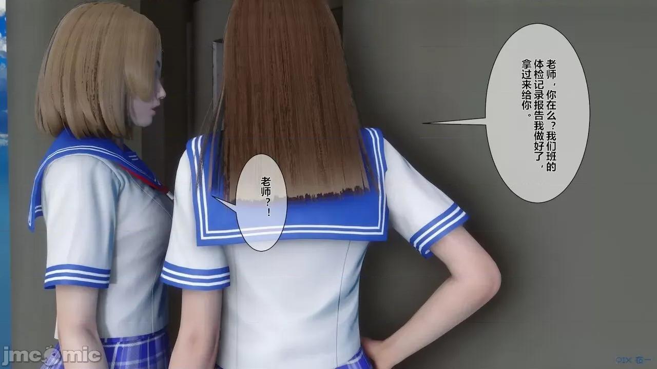 征服丝袜女教师 征服丝袜女教师 第146页