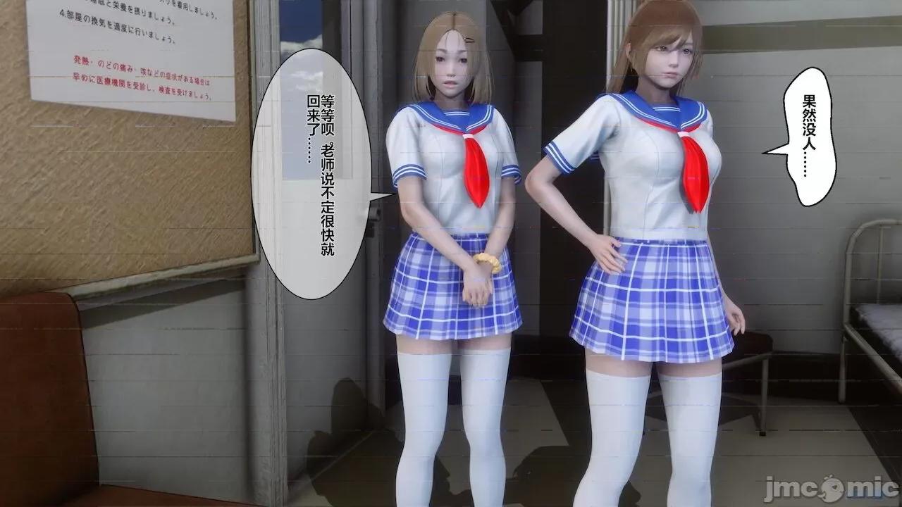 征服丝袜女教师 征服丝袜女教师 第155页
