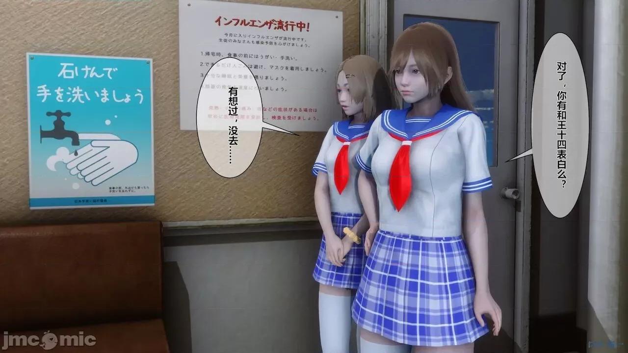 征服丝袜女教师 征服丝袜女教师 第159页