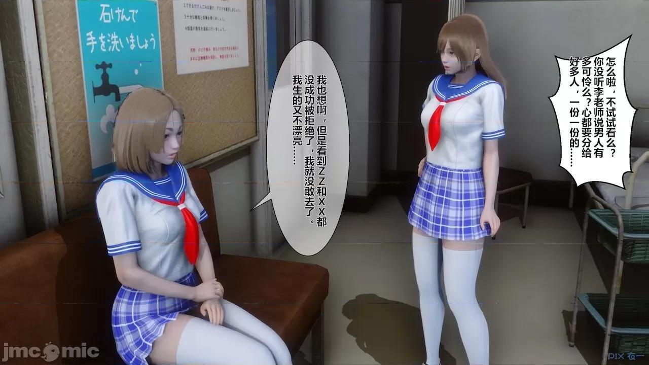 征服丝袜女教师 征服丝袜女教师 第160页