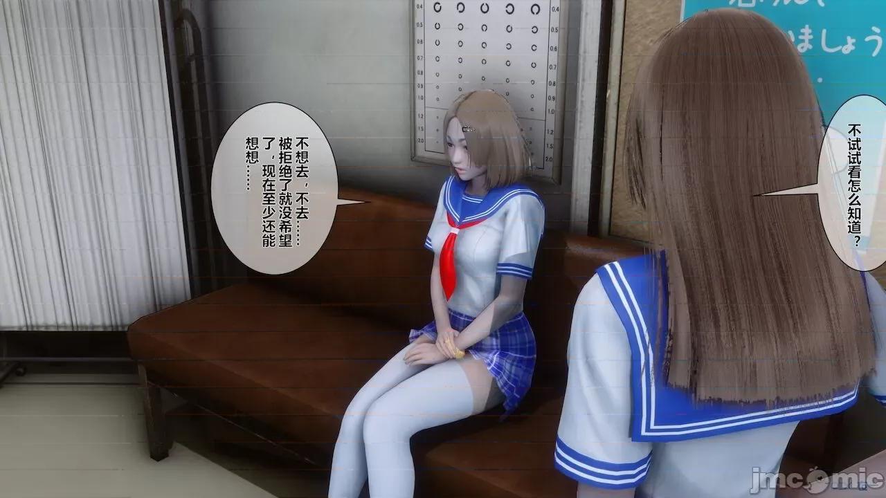 征服丝袜女教师 征服丝袜女教师 第161页