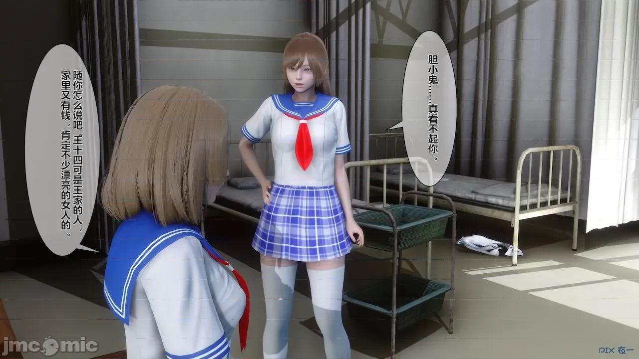征服丝袜女教师 征服丝袜女教师 第162页