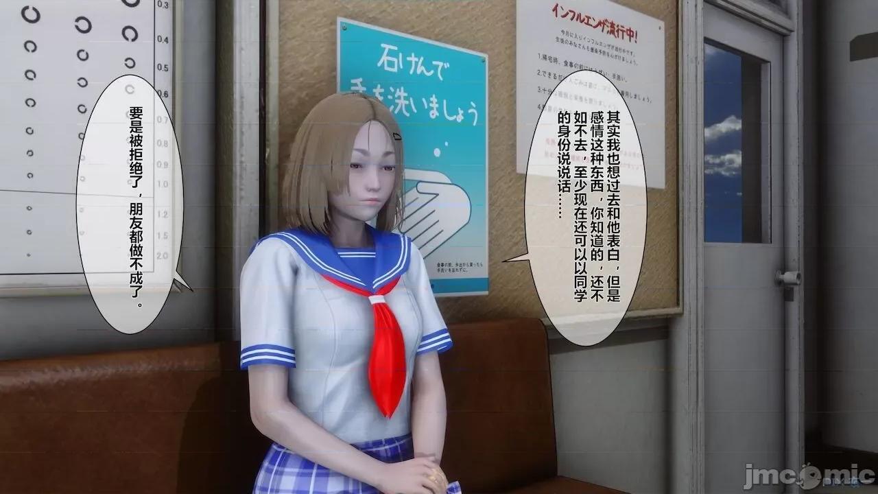 征服丝袜女教师 征服丝袜女教师 第163页