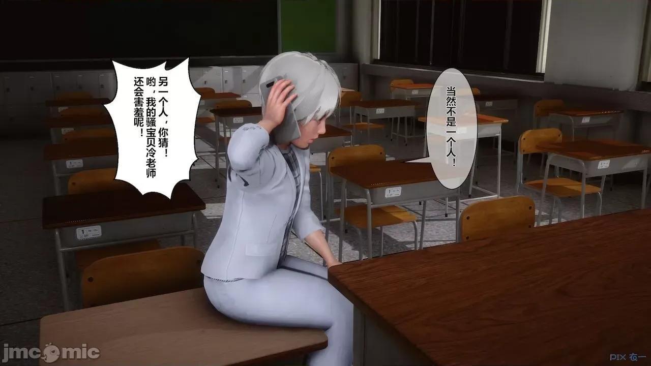 征服丝袜女教师 征服丝袜女教师 第169页