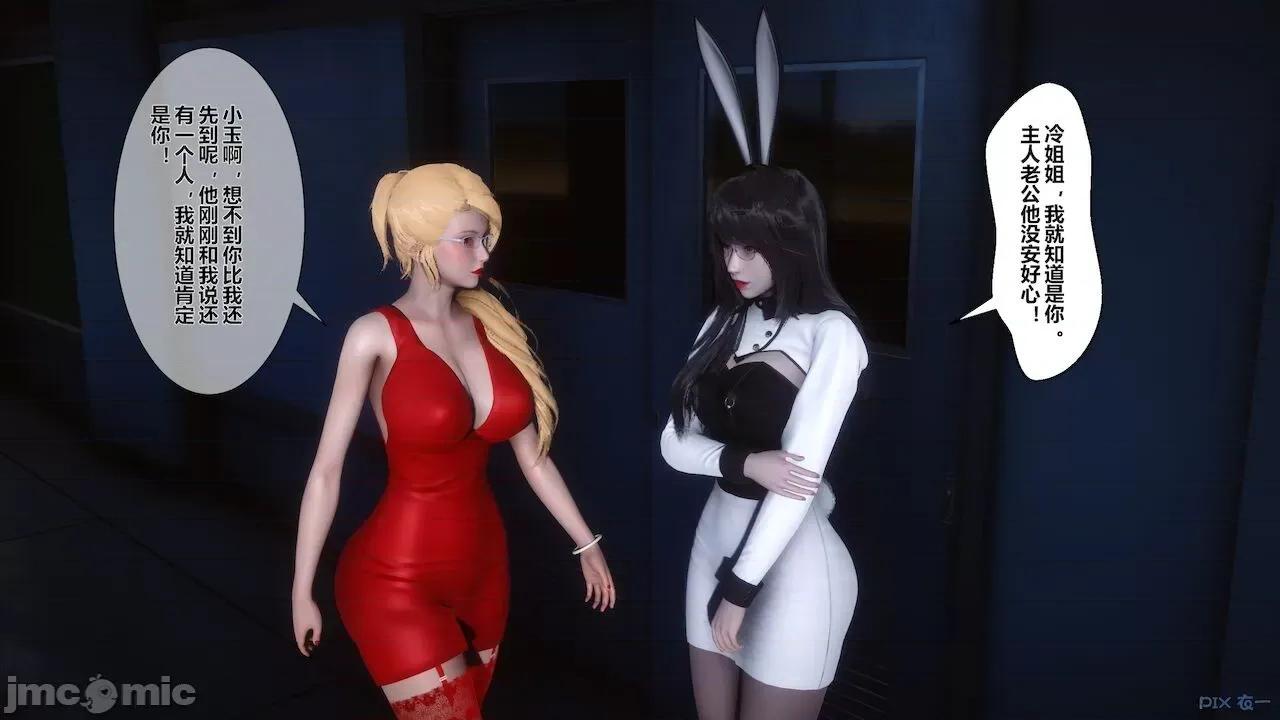 征服丝袜女教师 征服丝袜女教师 第170页