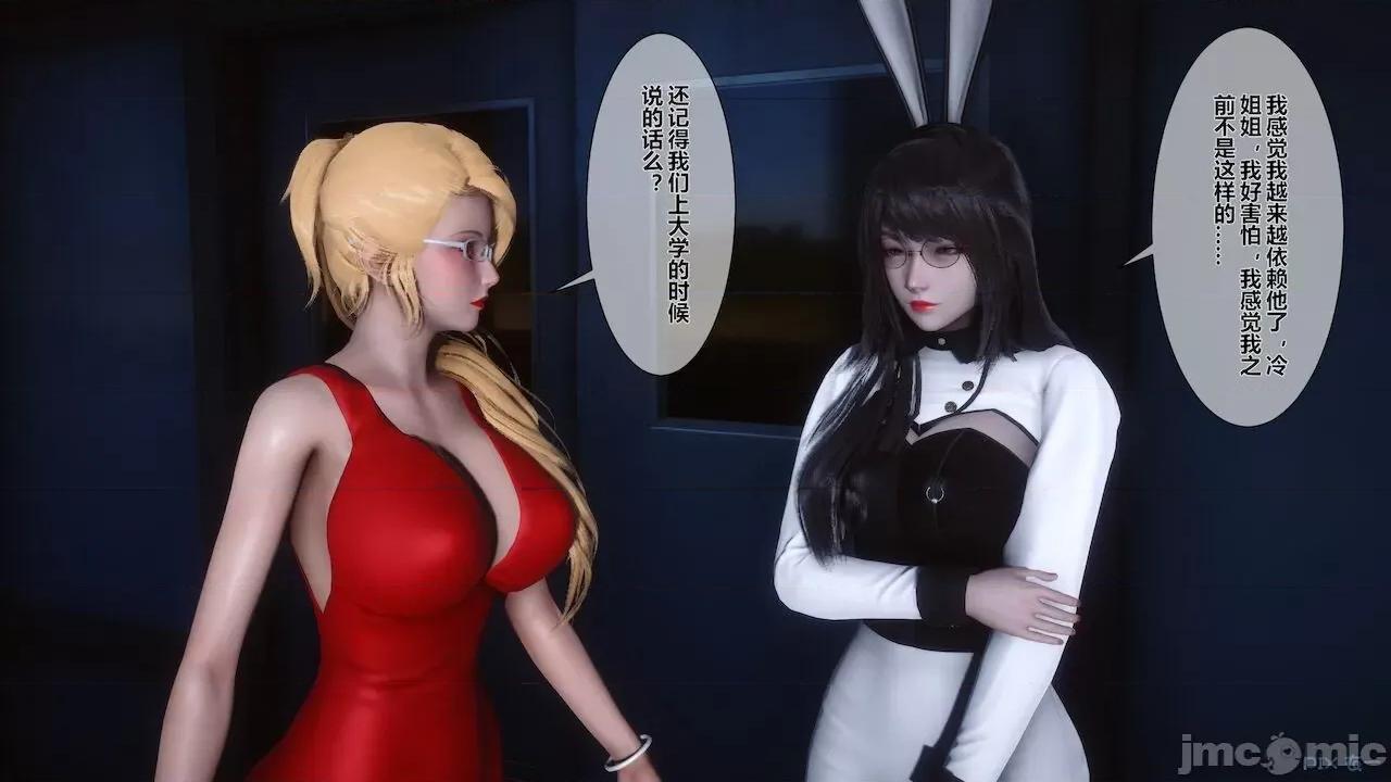 征服丝袜女教师 征服丝袜女教师 第171页