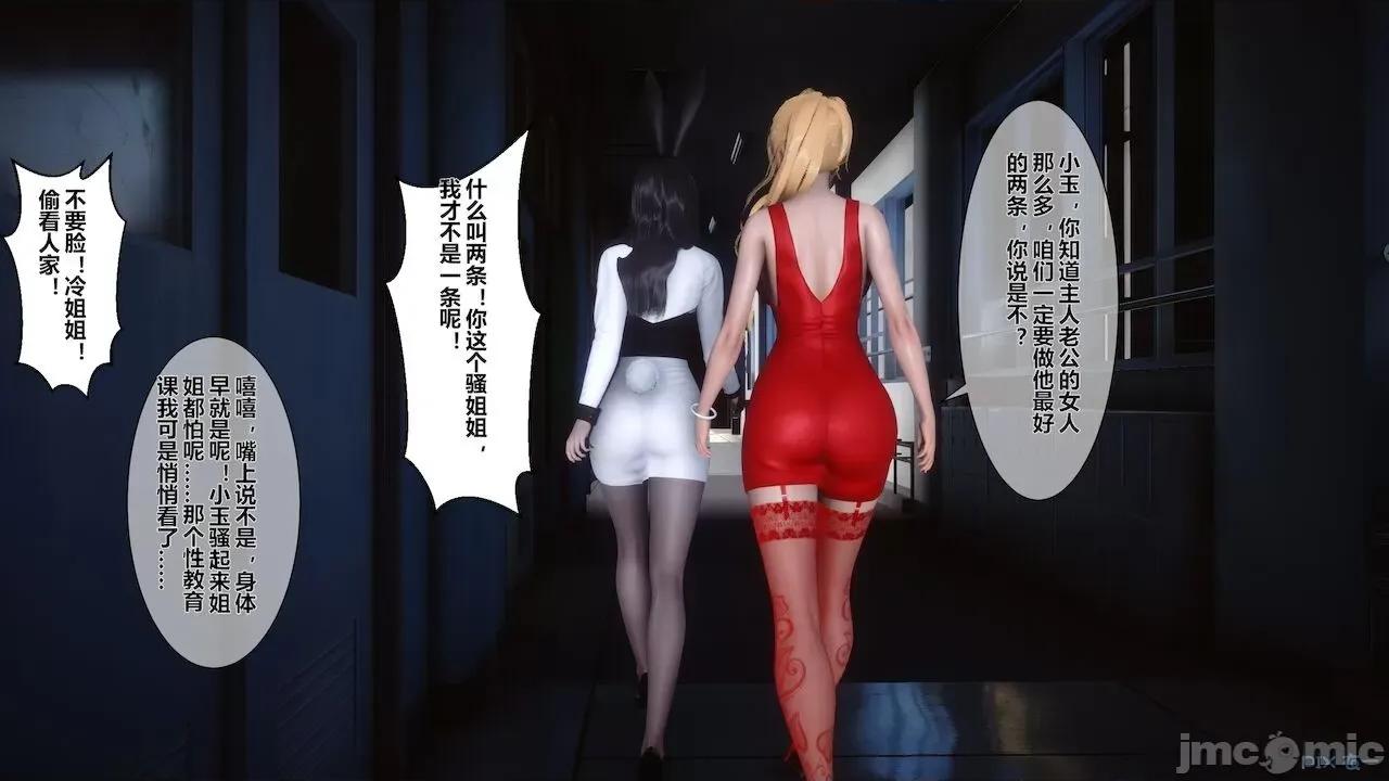 征服丝袜女教师 征服丝袜女教师 第174页