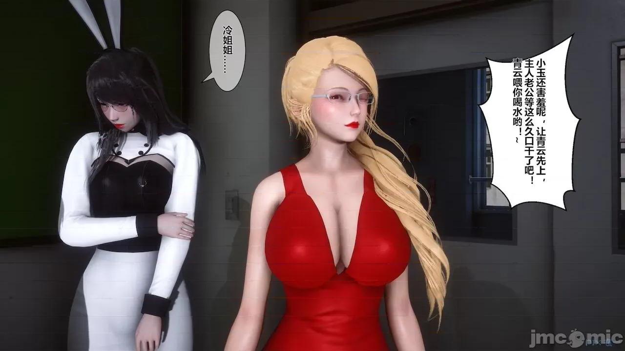 征服丝袜女教师 征服丝袜女教师 第177页