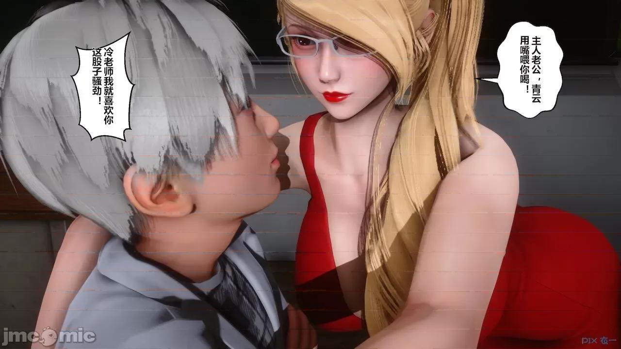 征服丝袜女教师 征服丝袜女教师 第178页
