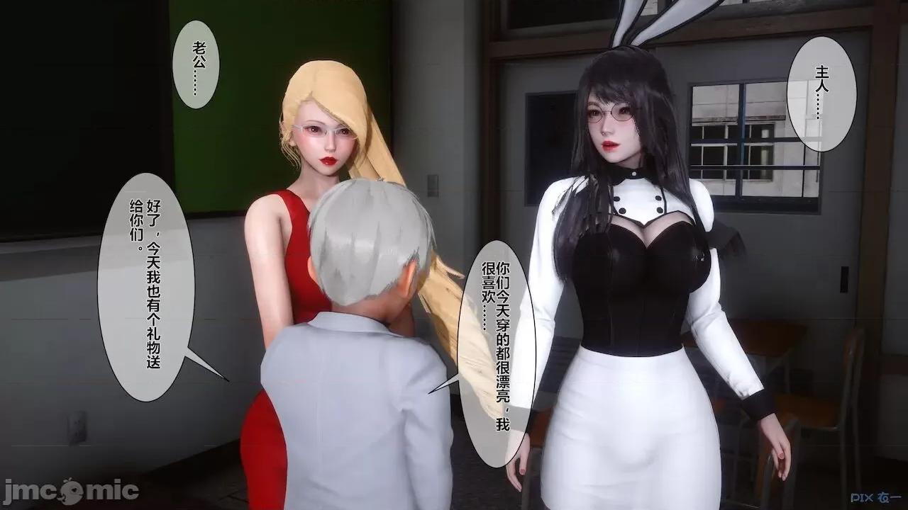 征服丝袜女教师 征服丝袜女教师 第188页