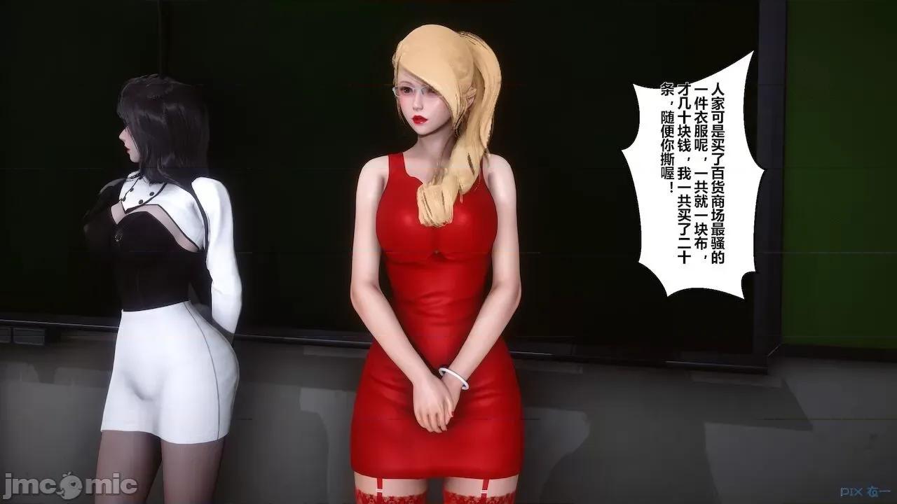 征服丝袜女教师 征服丝袜女教师 第190页