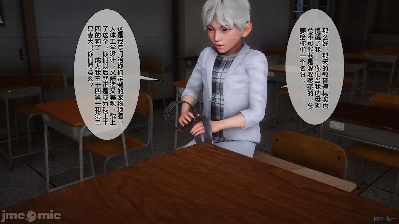 征服丝袜女教师 征服丝袜女教师 第191页