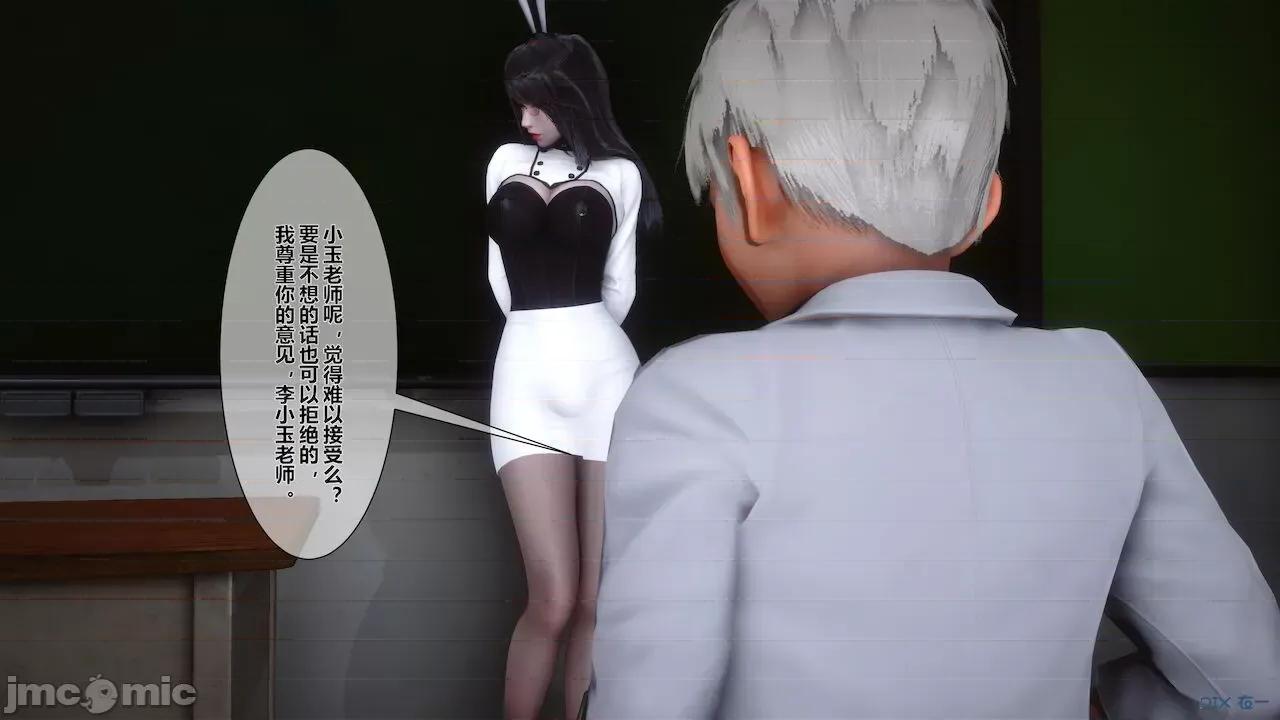 征服丝袜女教师 征服丝袜女教师 第193页