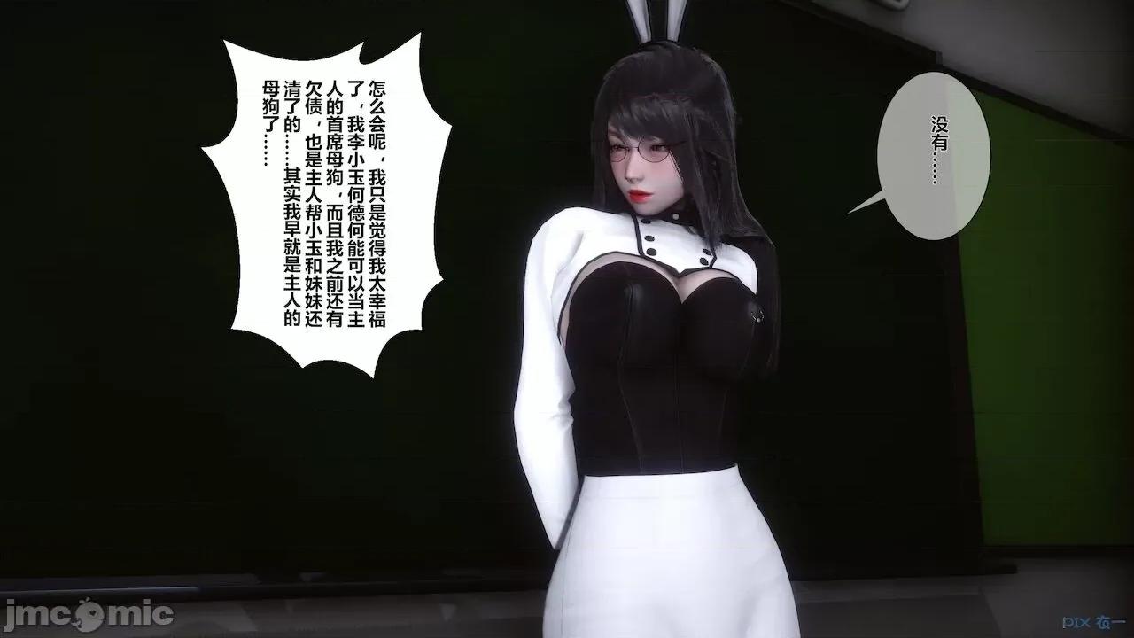 征服丝袜女教师 征服丝袜女教师 第194页