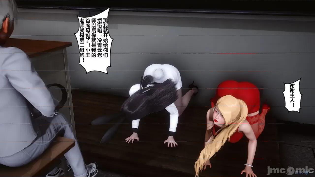 征服丝袜女教师 征服丝袜女教师 第195页