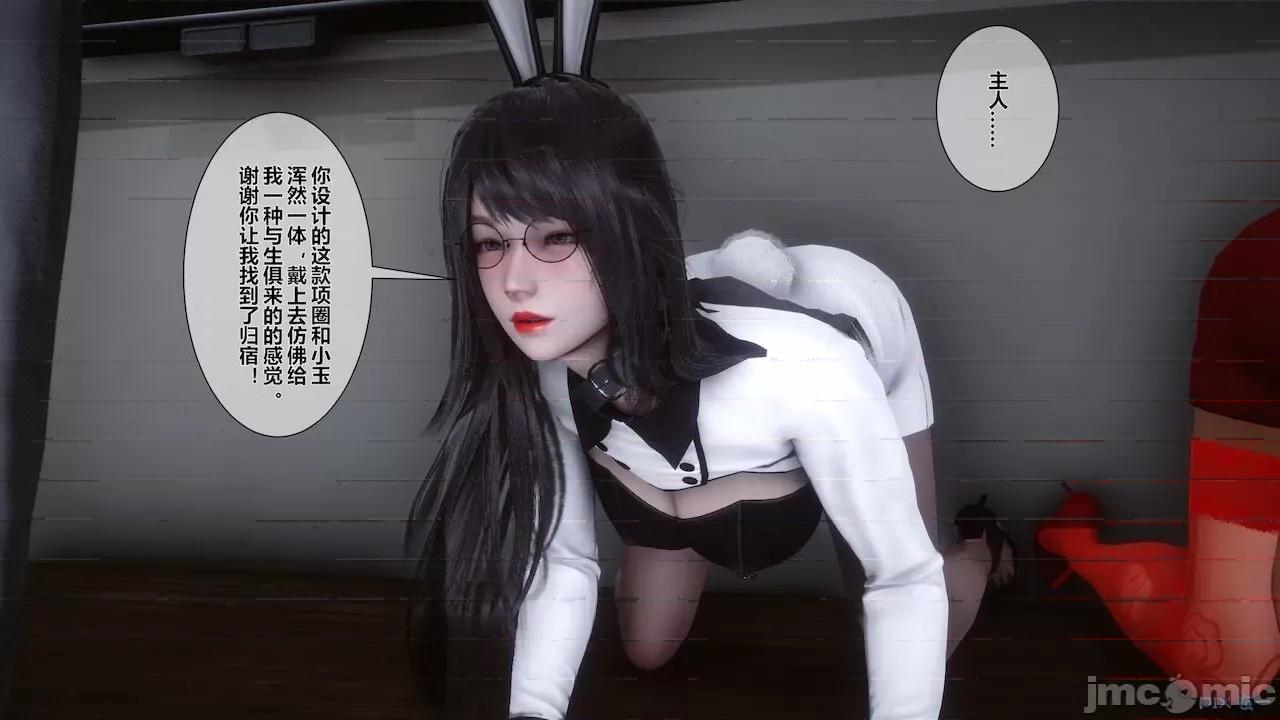 征服丝袜女教师 征服丝袜女教师 第197页