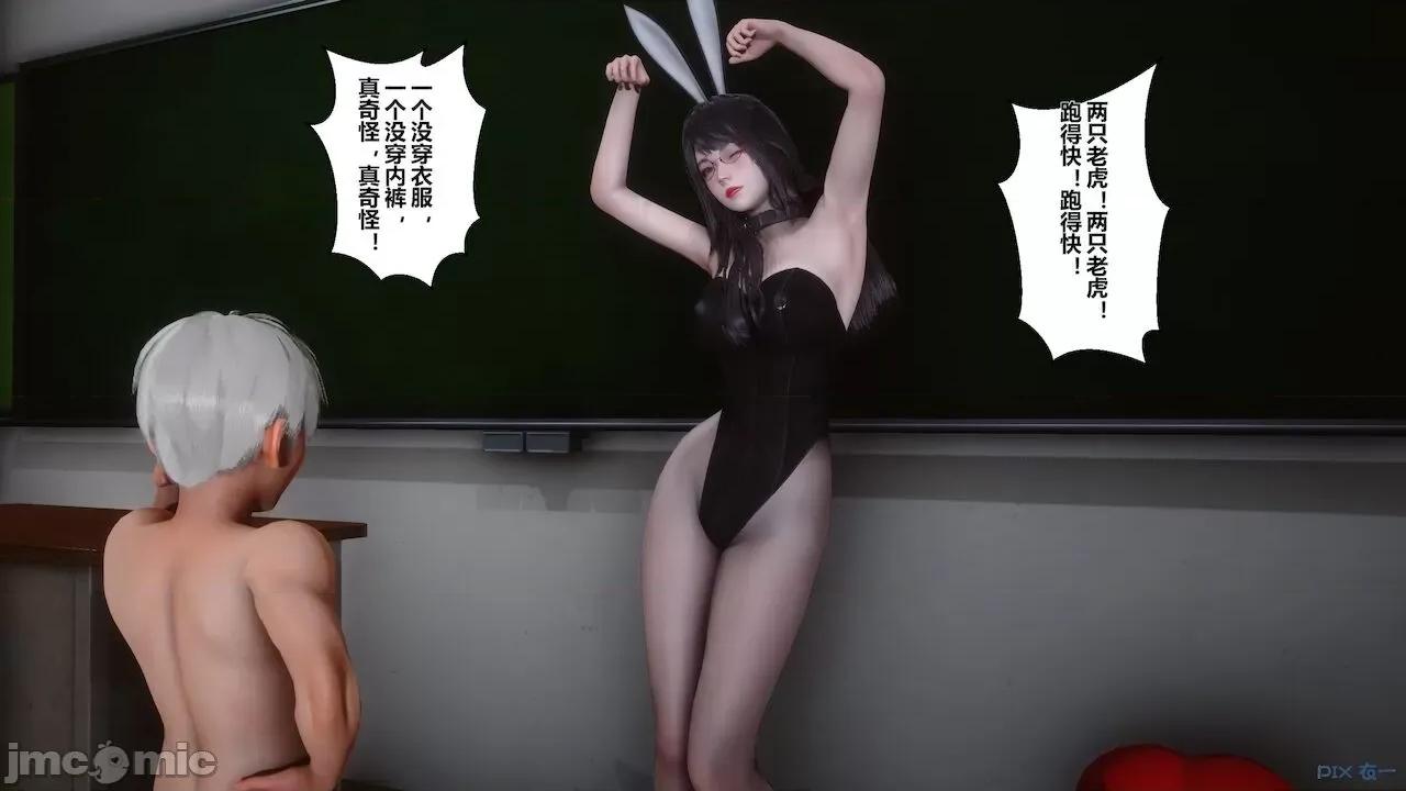征服丝袜女教师 征服丝袜女教师 第203页