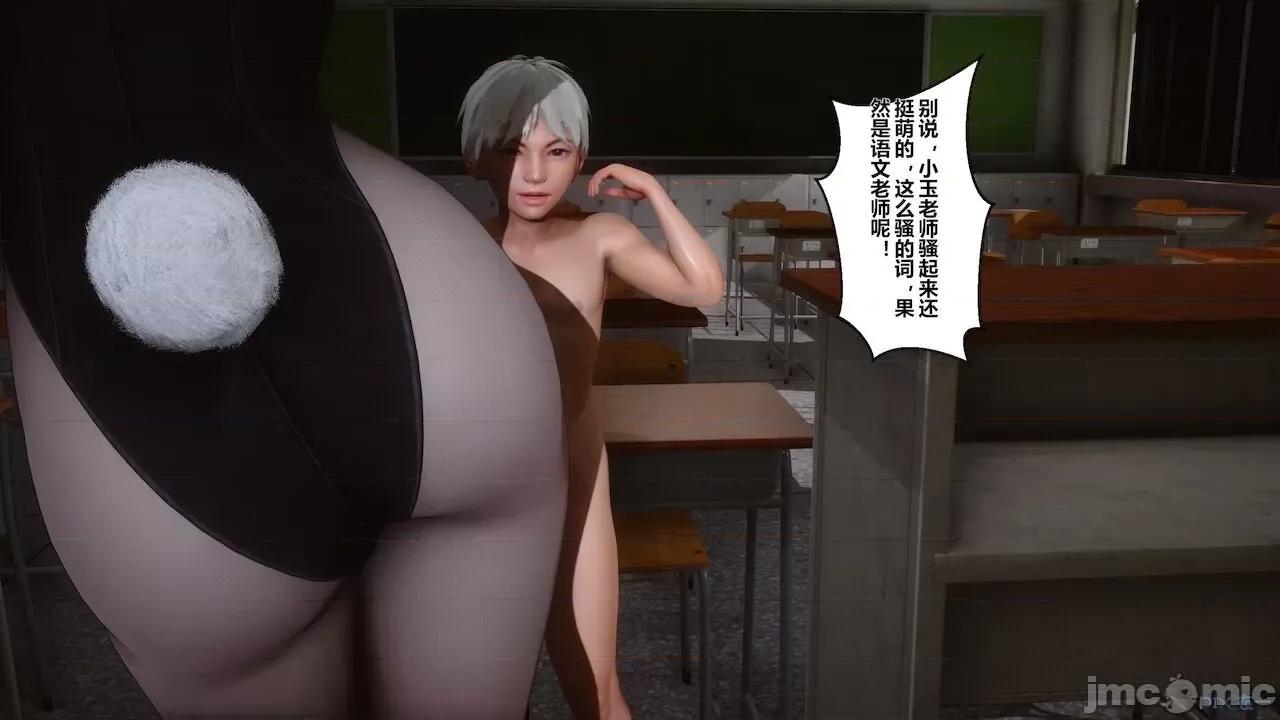 征服丝袜女教师 征服丝袜女教师 第204页