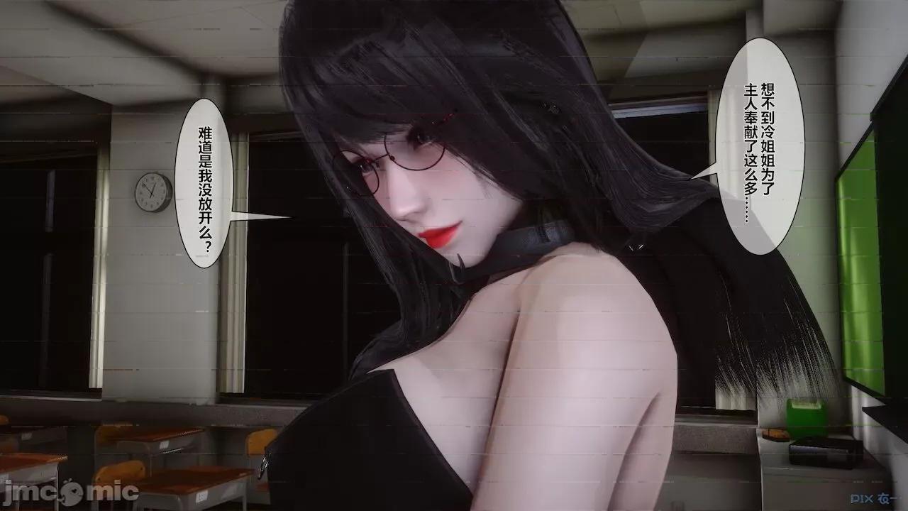 征服丝袜女教师 征服丝袜女教师 第214页