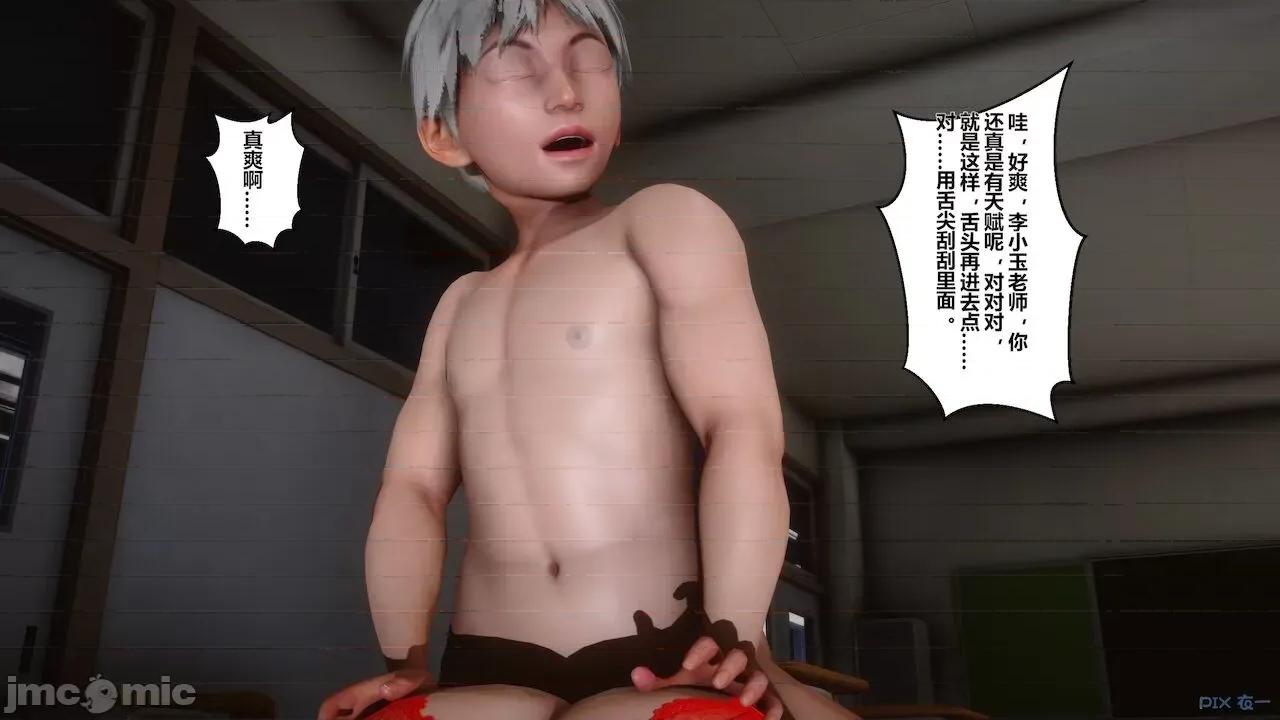 征服丝袜女教师 征服丝袜女教师 第239页