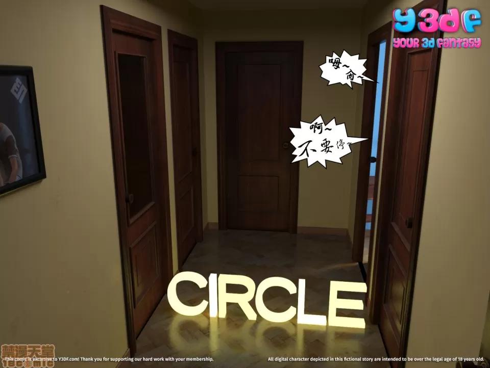 Circle [Y3DF] Circle 1 第1页