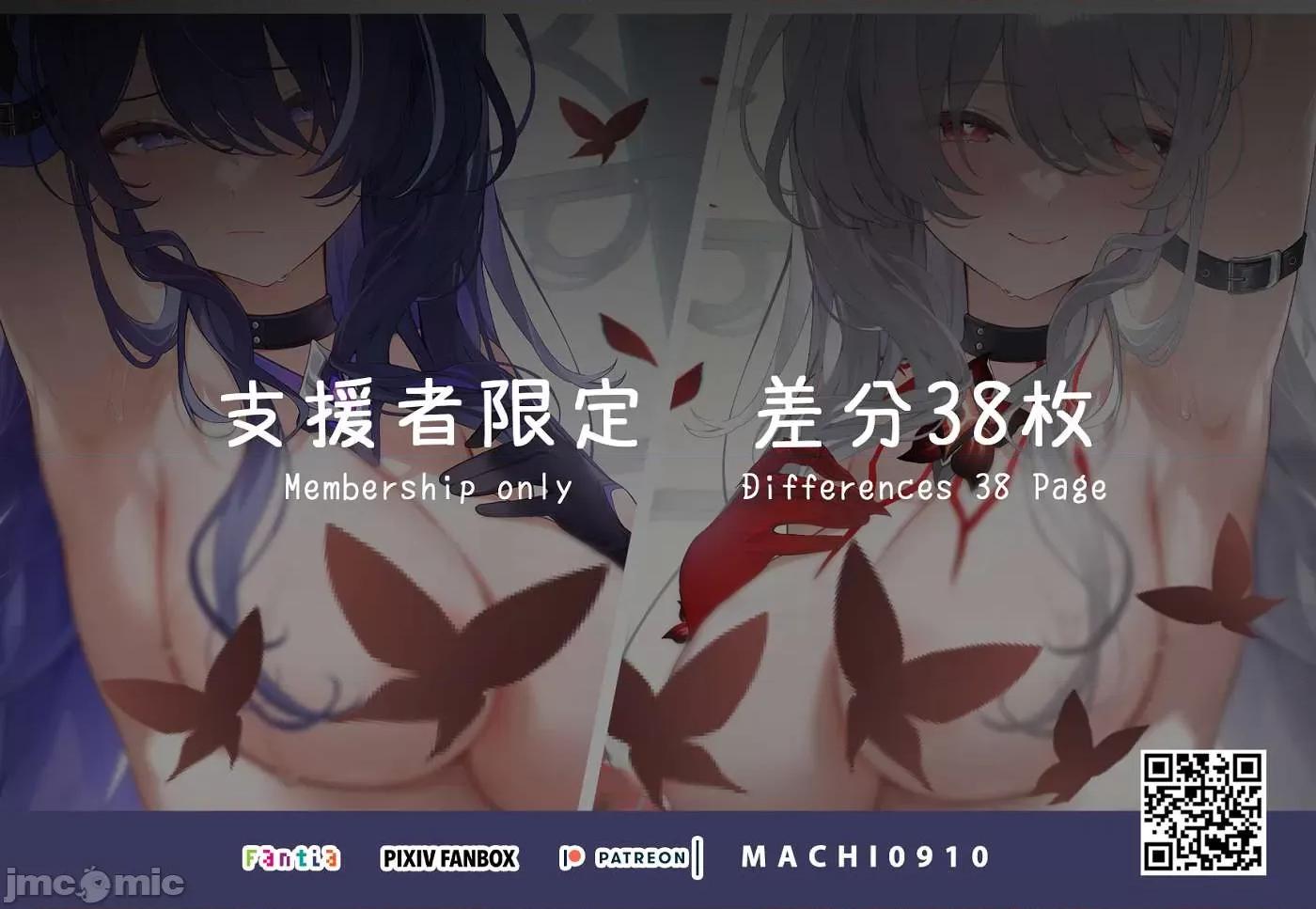 崩坏:星穹铁道 P站破千收藏|崩坏:星穹铁道 05 P2 第69页