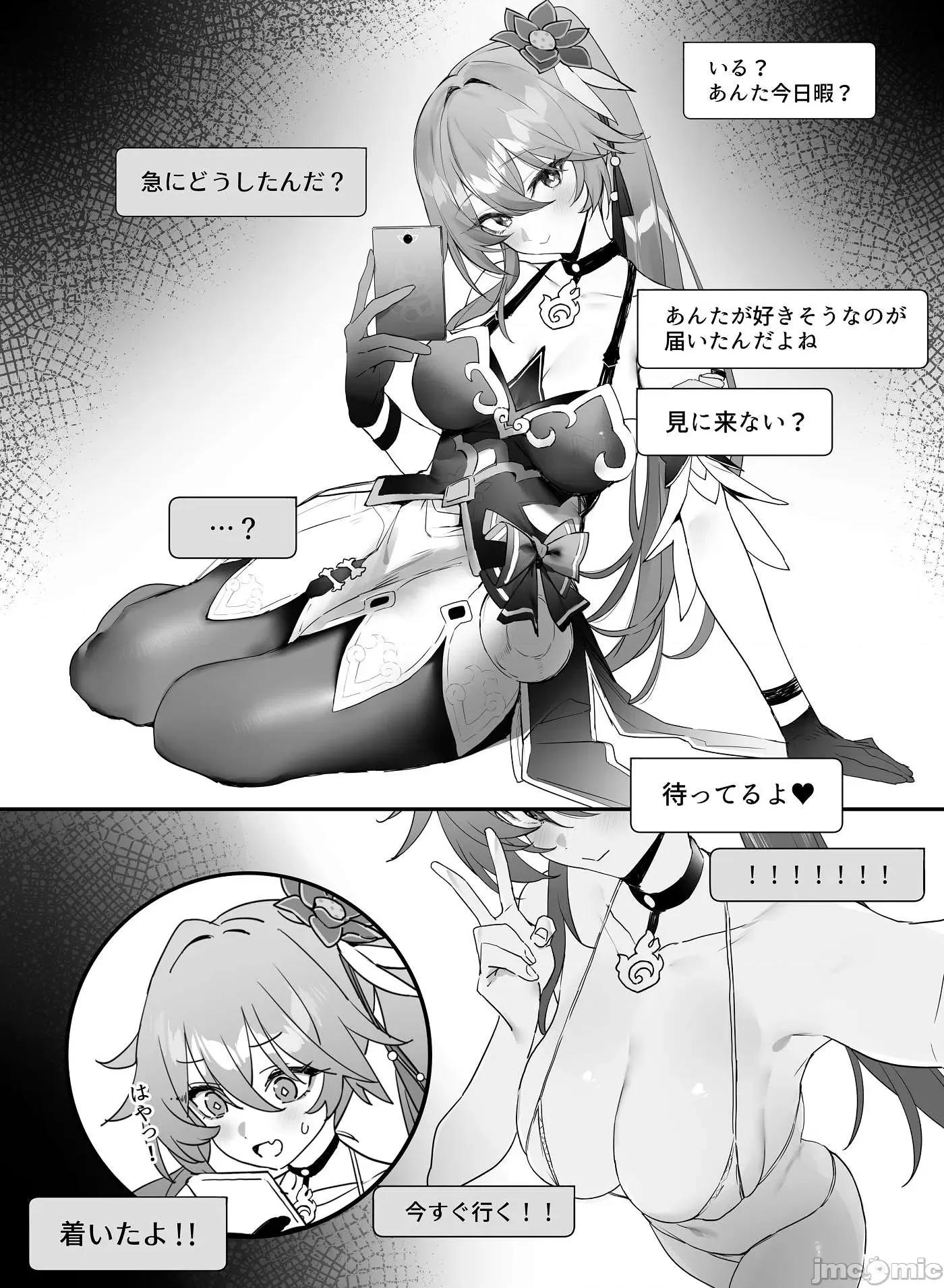 崩坏:星穹铁道 P站破千收藏|崩坏:星穹铁道 05 P2 第192页