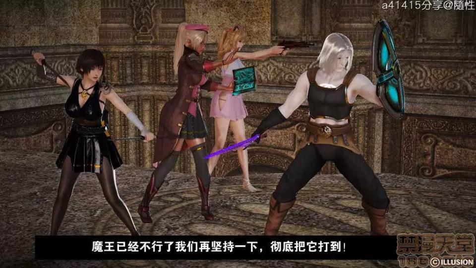 混沌天下 混沌天下【3D全彩/無修】 第2页