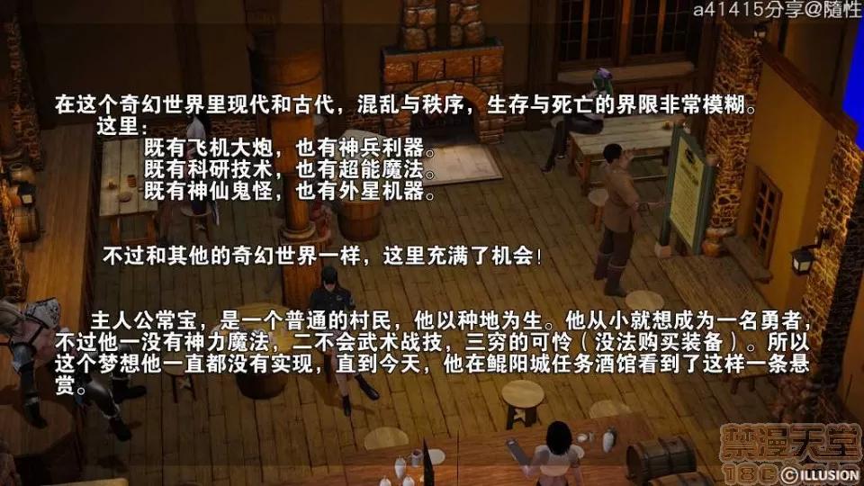 混沌天下 混沌天下【3D全彩/無修】 第4页