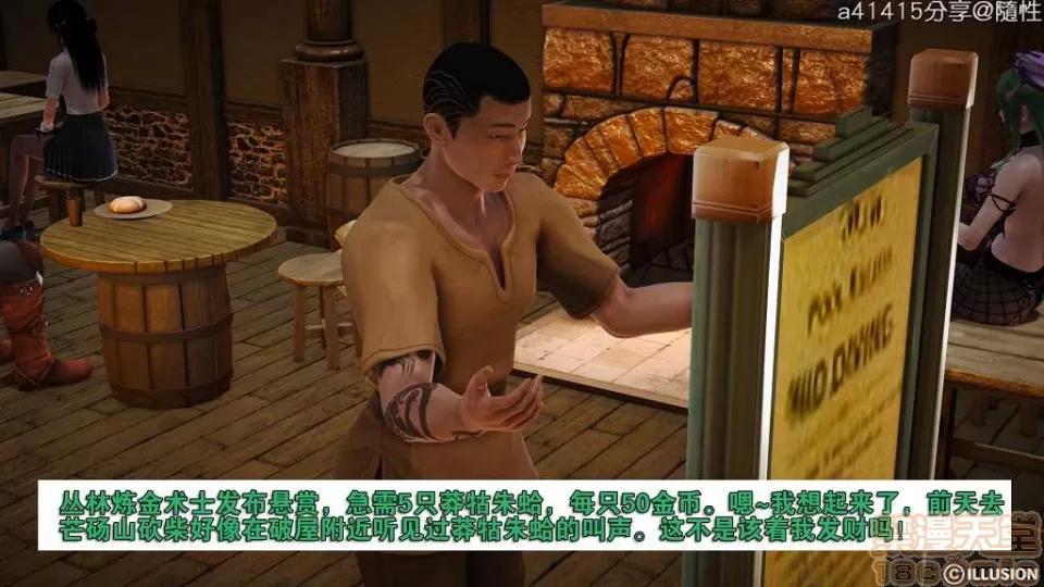混沌天下 混沌天下【3D全彩/無修】 第5页