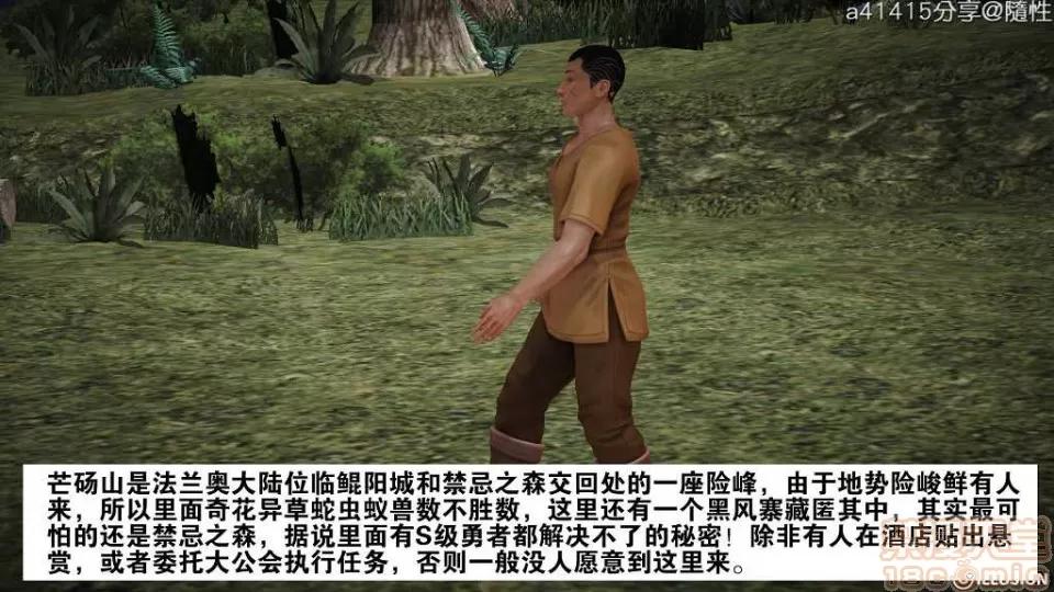 混沌天下 混沌天下【3D全彩/無修】 第6页