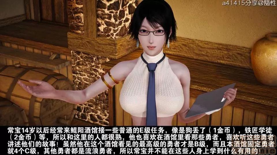混沌天下 混沌天下【3D全彩/無修】 第10页