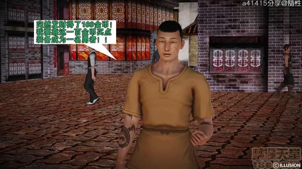 混沌天下 混沌天下【3D全彩/無修】 第11页