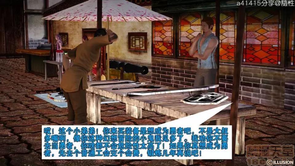 混沌天下 混沌天下【3D全彩/無修】 第13页