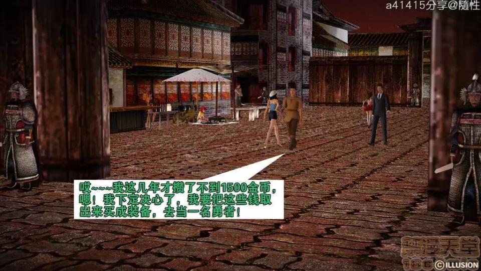 混沌天下 混沌天下【3D全彩/無修】 第16页