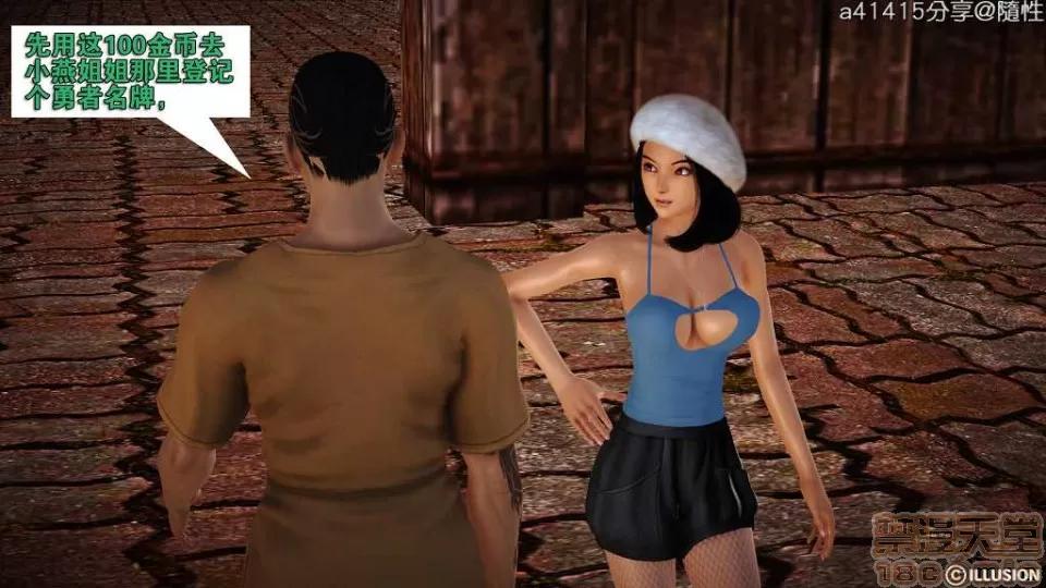 混沌天下 混沌天下【3D全彩/無修】 第17页