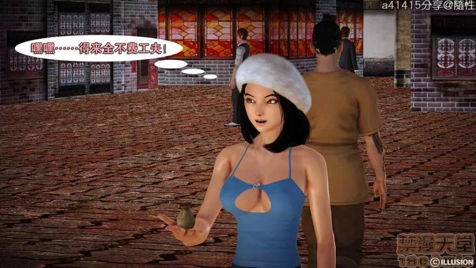 混沌天下 混沌天下【3D全彩/無修】 第18页