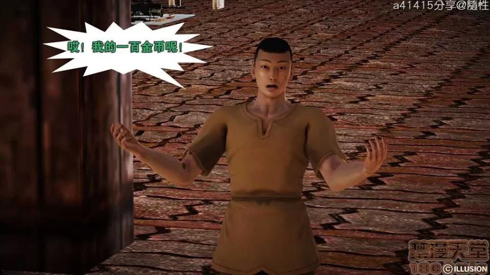混沌天下 混沌天下【3D全彩/無修】 第19页