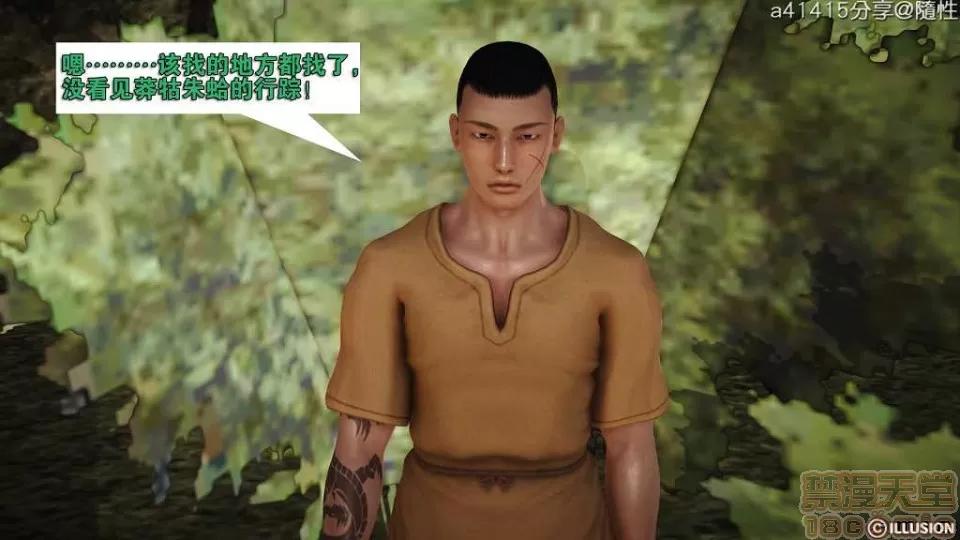 混沌天下 混沌天下【3D全彩/無修】 第21页