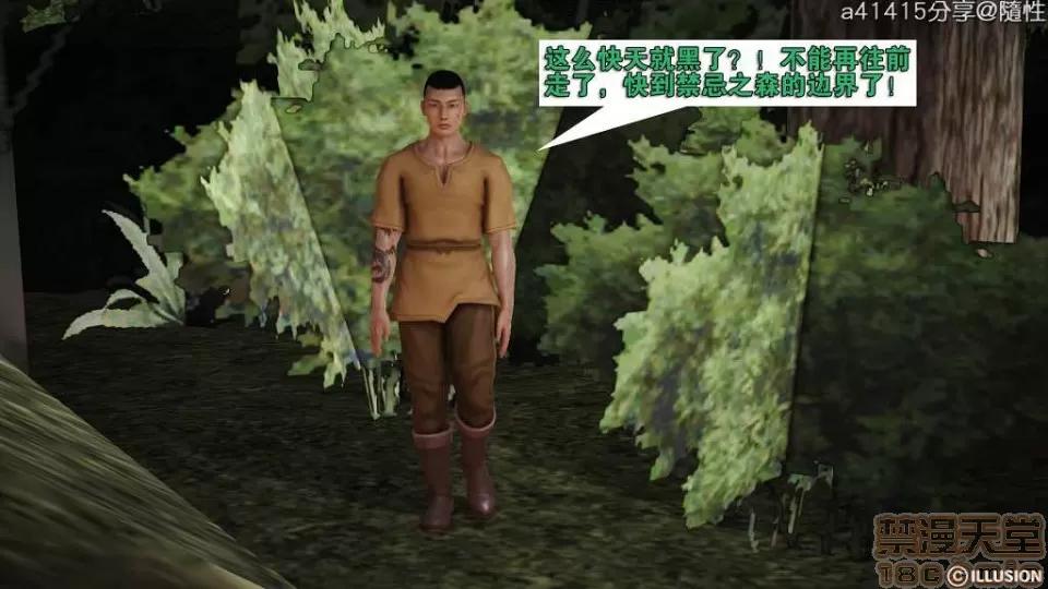 混沌天下 混沌天下【3D全彩/無修】 第22页