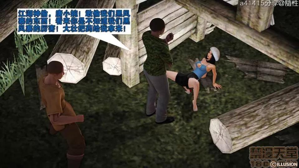 混沌天下 混沌天下【3D全彩/無修】 第23页