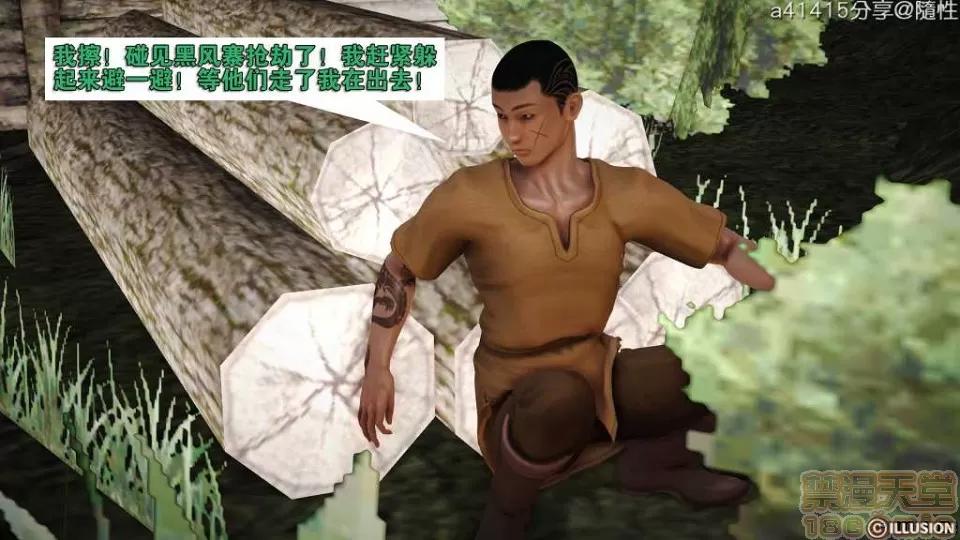 混沌天下 混沌天下【3D全彩/無修】 第24页