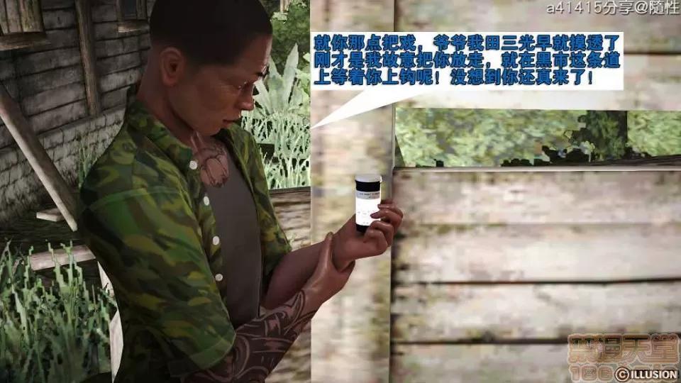 混沌天下 混沌天下【3D全彩/無修】 第25页