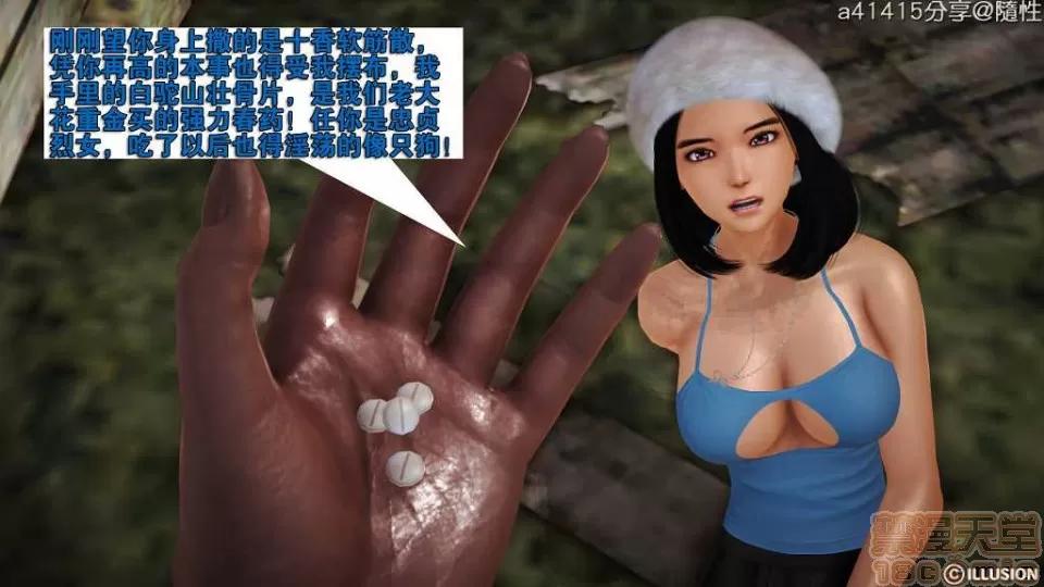 混沌天下 混沌天下【3D全彩/無修】 第26页