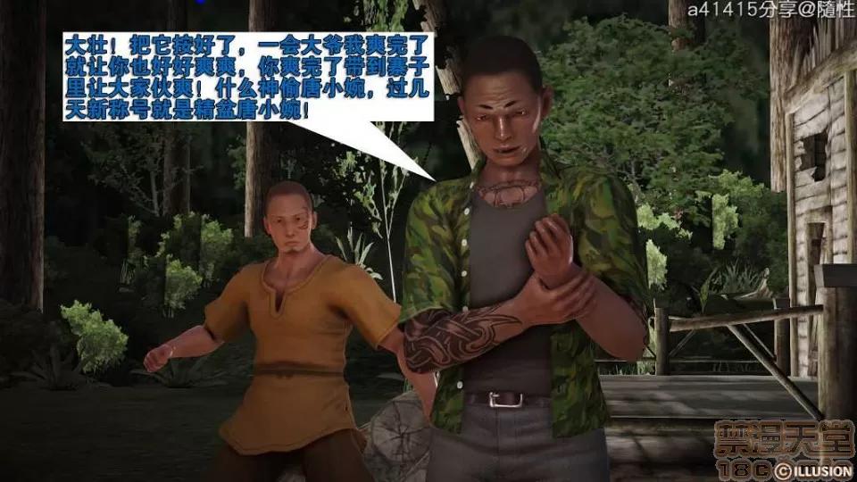 混沌天下 混沌天下【3D全彩/無修】 第27页