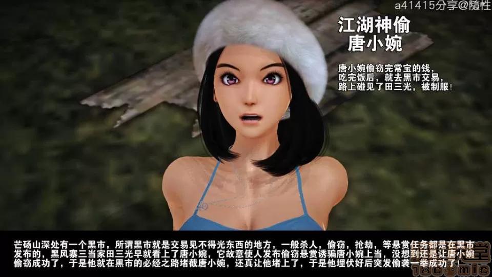 混沌天下 混沌天下【3D全彩/無修】 第28页