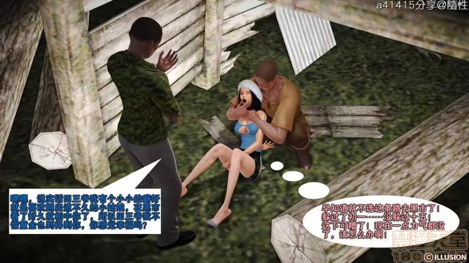 混沌天下 混沌天下【3D全彩/無修】 第29页