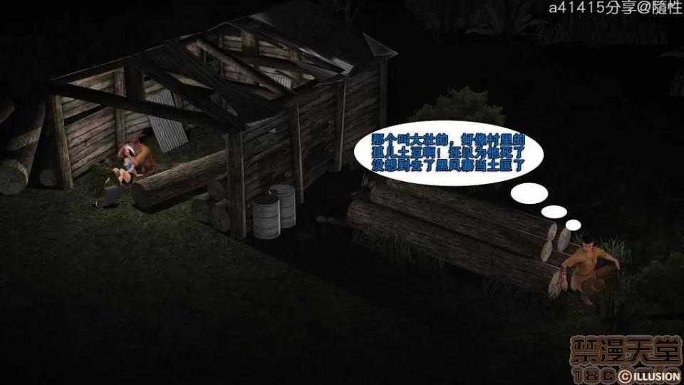 混沌天下 混沌天下【3D全彩/無修】 第31页