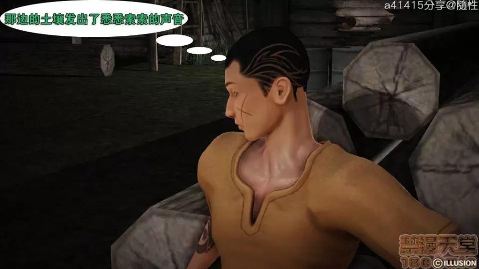 混沌天下 混沌天下【3D全彩/無修】 第35页
